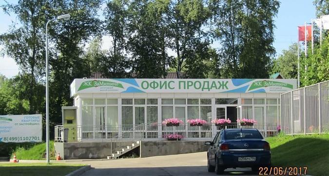 ЖК ЗаМитино - офис продаж Квартирный контроль