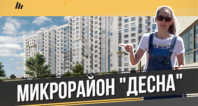  Квартирный контроль