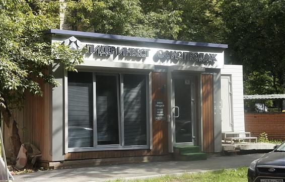 ЖК Счастье на Масловке, офис продаж, вид с ул. Мишина, фото 4 Квартирный контроль