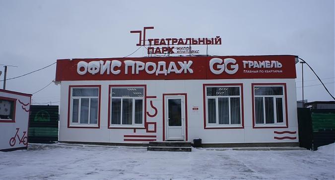  ЖК Театральный Парк, офис продаж, вид с ул. Полевой, фото 1 Квартирный контроль