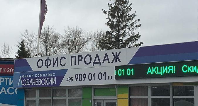 ЖК Лобачевский Квартирный контроль