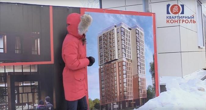  Квартирный контроль
