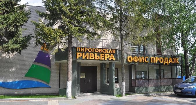 Офис продаж ЖК Пироговская ривьера Квартирный контроль