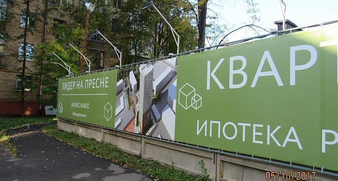 ЖК Лидер на Пресне, ограждение строительства - вид с Красногвардейского бульвара Квартирный контроль