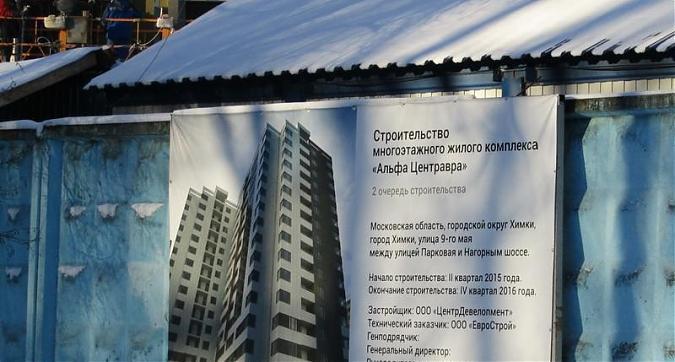 ЖК Альфа Центавра - паспорт объекта Квартирный контроль