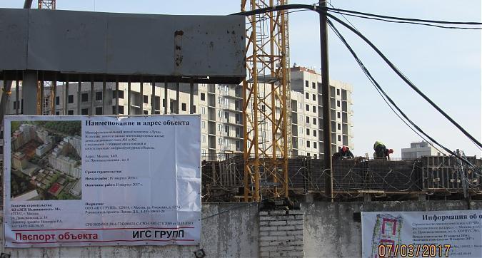 ЖК Лучи - вид с Производственной улицы Квартирный контроль