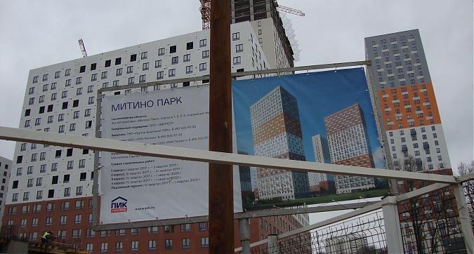 ЖК Митино Парк, корпус 3, 2, монолитные работы, вид с ул. Дубравная, фото -5 Квартирный контроль