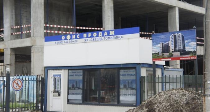 ЖК Звезда Томилино, офис продаж, вид с ул. Гаршина, фото 1 Квартирный контроль