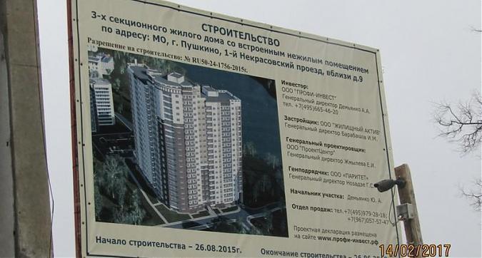 ЖК Тургенева, 13 - паспорт объекта Квартирный контроль