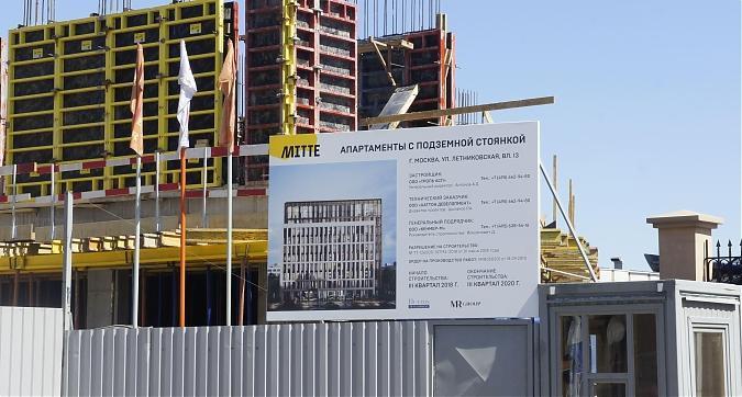 ЖК Mitte, паспорт объекта, вид с Летниковской ул., фото 1 Квартирный контроль
