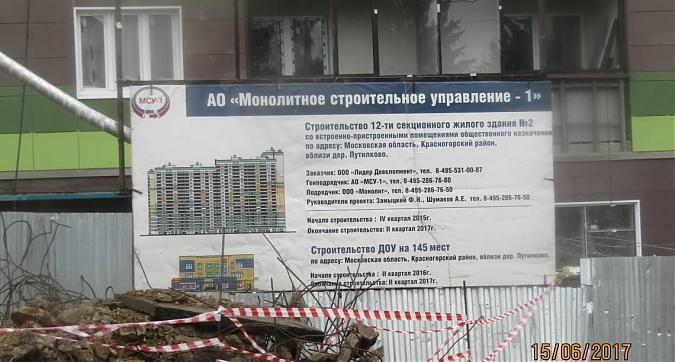 UP! квартал Новое Тушино - паспорт объекта Квартирный контроль