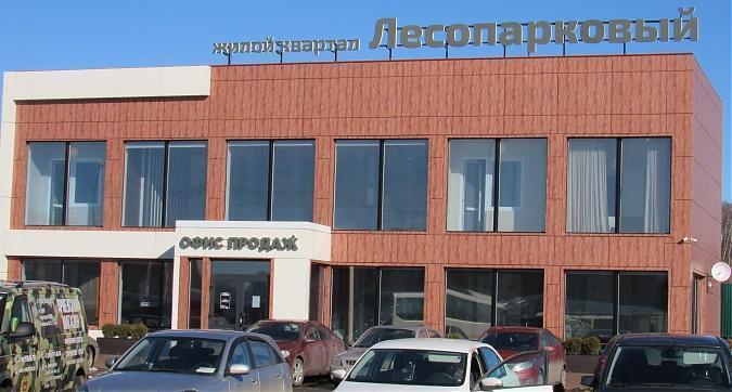 ЖК Лесопарковый, офис продаж, вид со стороны метро Лесопарковая, фото - 8 Квартирный контроль