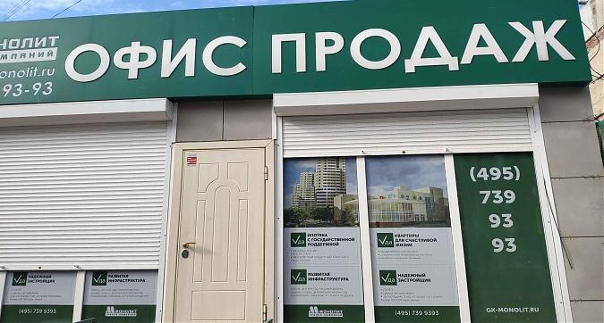 ЖК Москвич, офис продаж, вид с ул. Победы, фото 8 Квартирный контроль