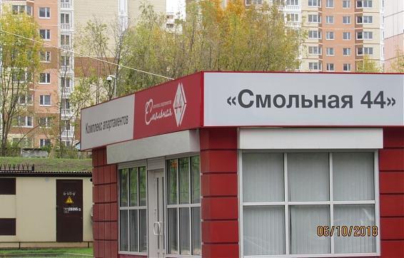ЖК Смольная, 44 (Комплекс апартаментов Смольная, 44), фото -4 Квартирный контроль