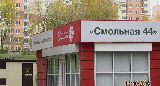 ЖК Смольная, 44 (Комплекс апартаментов Смольная, 44), фото -4 Квартирный контроль