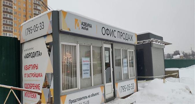 ЖК Афродита, офис продаж, вид с Заречной ул., фото 1 Квартирный контроль