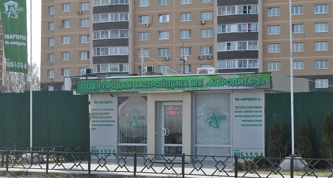 ЖК Афродита 2 - офис продаж, фото 5 Квартирный контроль