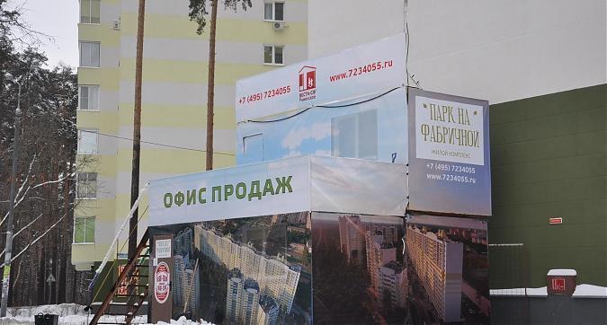 Офис продаж Квартирный контроль