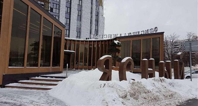 ЖК Ясный - офис продаж ждет прихода весны Квартирный контроль