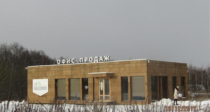 ЖК Болтино - офис продаж Квартирный контроль
