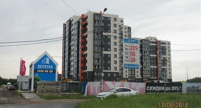 ЖК Десятка, дом № 3 - фасадные работы, вид с Молодежной улицы, фото 2 Квартирный контроль