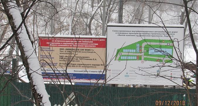 ЖК На Ленинском проспекте, паспорт объекта корпуса 5, фото -5 Квартирный контроль