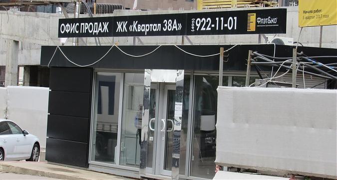 ЖК Квартал 38А, офис продаж, фото - 6 Квартирный контроль