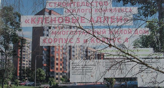 ЖК Кленовые аллеи, паспорт объекта, фото - 4 Квартирный контроль