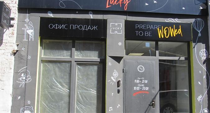 ЖК Lucky (Лаки), офис продаж, фото - 6 Квартирный контроль