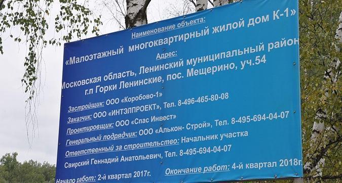 ЖК АиБ, паспорт объекта Квартирный контроль