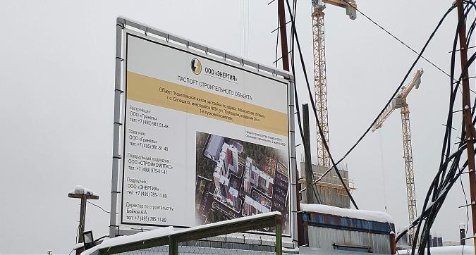 ЖК Пехра, вид с ул. Требецкой, фото 8 Квартирный контроль