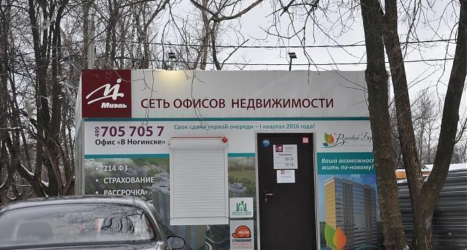 ЖК Высокий берег, офис продаж Квартирный контроль