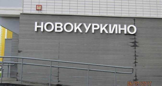 ЖК Новокуркино Квартирный контроль