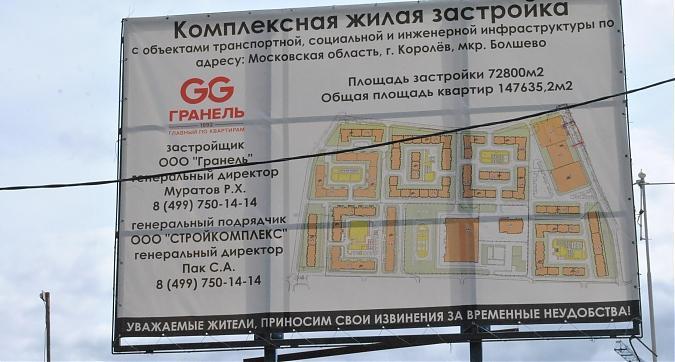 ЖК Театральный парк - паспорт объекта Квартирный контроль