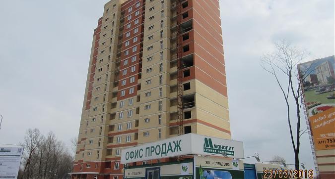 ЖК Плещеево, 1-й корпус, вид с северной стороны, фото 1 Квартирный контроль