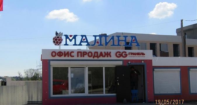 ЖК Малина - вид на строящийся жилой комплекс со стороны улицы Володарского Квартирный контроль