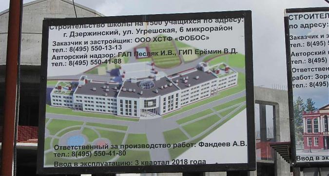 Школа №7 Квартирный контроль