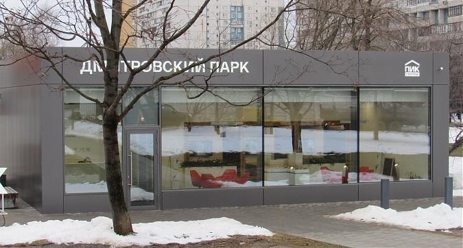 ЖК Дмитровский парк, офис продаж, фото -5 Квартирный контроль