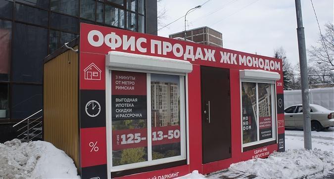 ЖК Монодом, офис продаж, вид с Международной ул., фото 4 Квартирный контроль