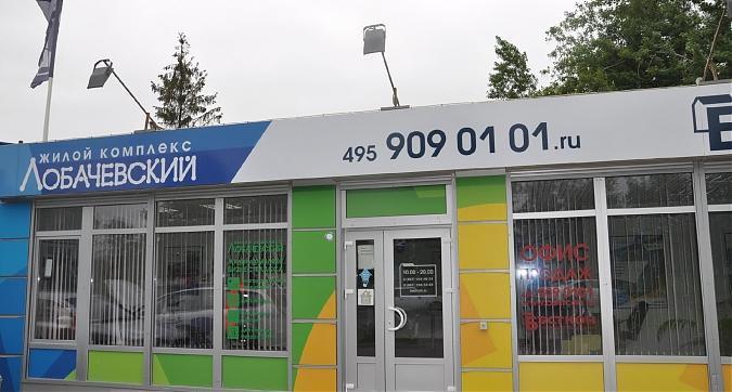 Офис продаж ЖК Лобачевский Квартирный контроль