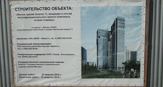 ЖК ONYX Deluxe (ОНИКС Делюкс), паспорт объекта, фото -1 Квартирный контроль