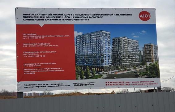 Ход строительства ЖК Деснаречье. Ноябрь 2023, фото 4 Квартирный контроль