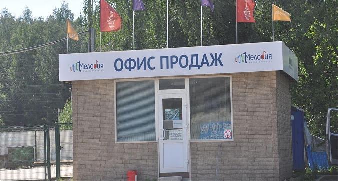 ЖК Мелодия, офис продаж Квартирный контроль