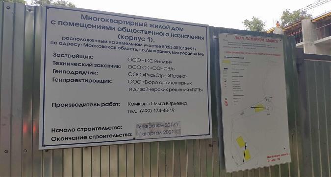 ЖК Гармония парк, паспорт объекта, вид со стороны Колхозной ул., фото 2 Квартирный контроль