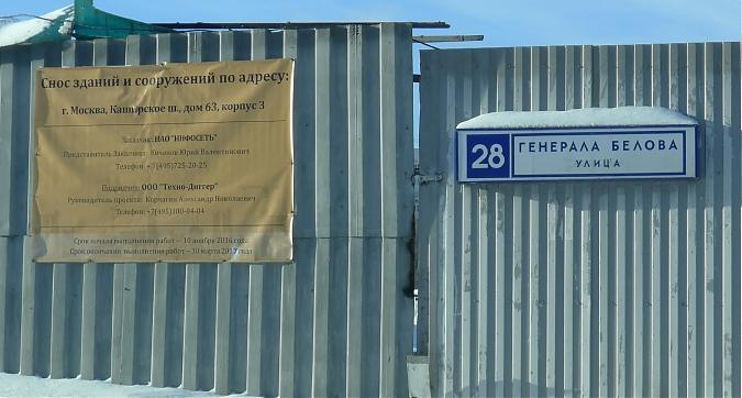 Строительная площадка ЖК Орехово-Борисово Квартирный контроль