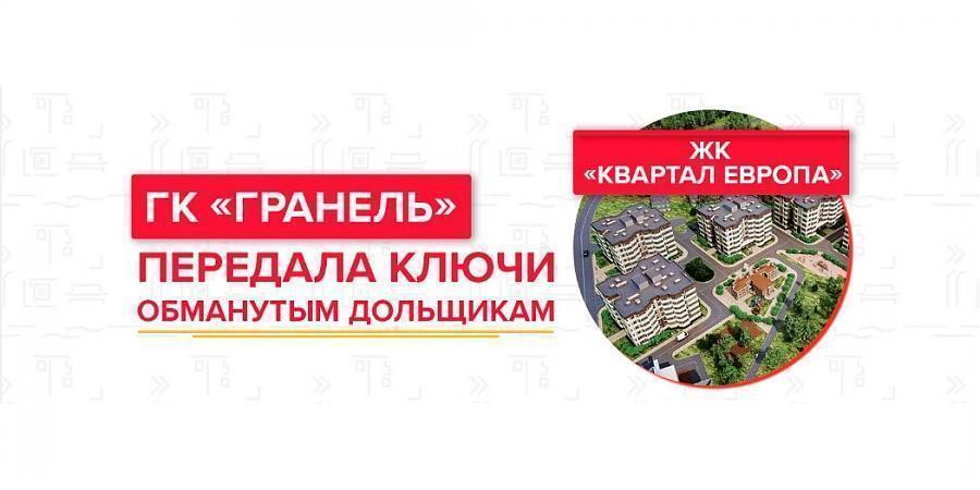  Квартирный контроль