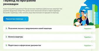 Квартирный контроль