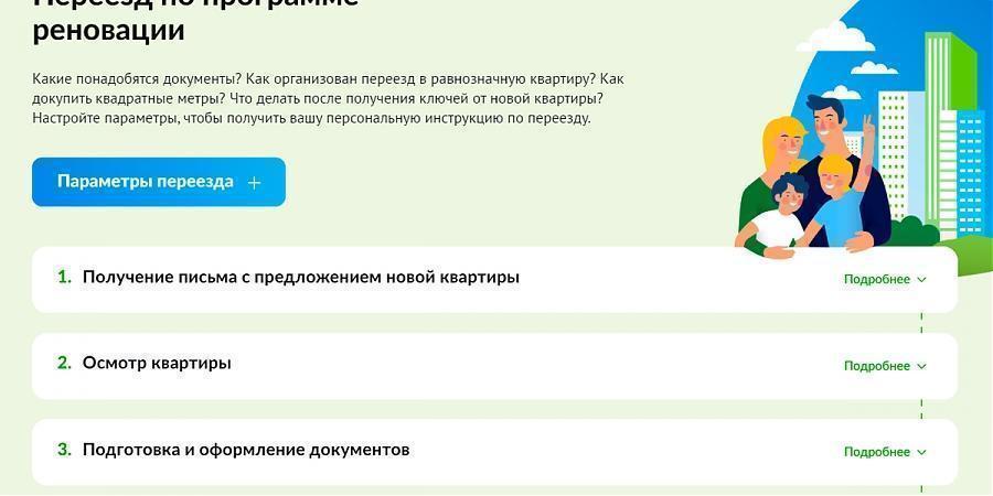  Квартирный контроль