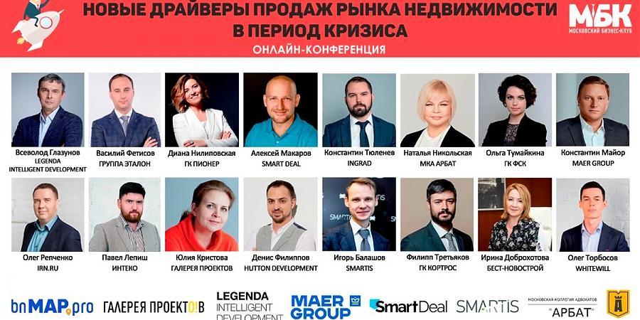  Квартирный контроль