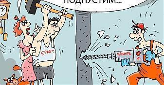  Квартирный контроль